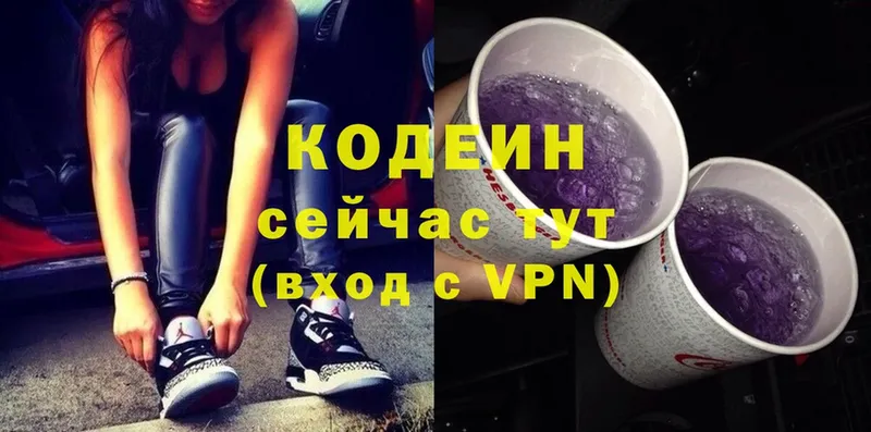 Кодеиновый сироп Lean Purple Drank  Разумное 